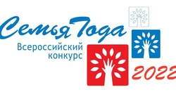 Пять семей представят Ставрополье на Всероссийском конкурсе «Семья года — 2022» 
