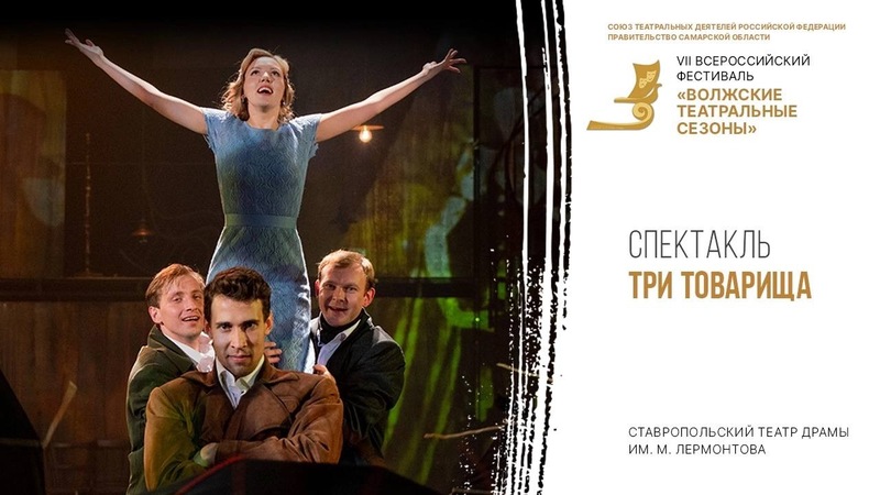Актёры Ставропольского драмтеатра выступят на всероссийском фестивале