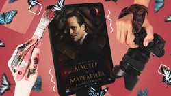 Премьера «Мастера и Маргариты», цирк Филатовых и форум фотографов: что ждёт ставропольцев на этих выходных