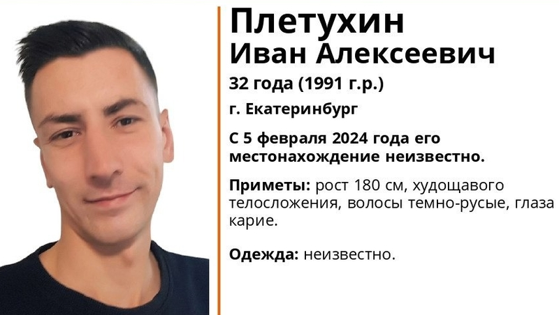 Пропавшего две недели назад екатеринбуржца ищут на Ставрополье