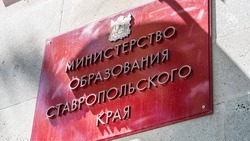 Ставропольский минобр продолжает проверку казачьего кадетского корпуса в Будённовске