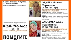 Двух жительниц Чеченской Республики разыскивают на Ставрополье