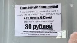 Стоимость проезда по маршруту № 8 в Ставрополе повысится с 28 января