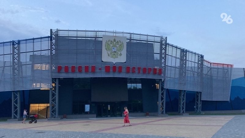 650 тыс. человек посетили пятигорский музей «Россия — моя история» за пять лет