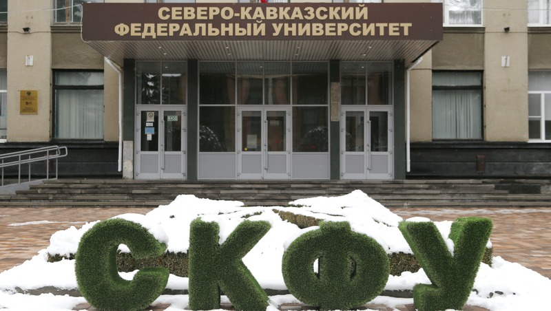 На Ставрополье планируют открыть лабораторию Института органической химии