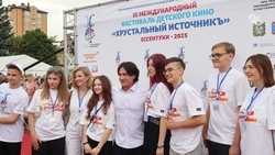 Детский кинофестиваль «Хрустальный ИсточникЪ» открылся в Ессентуках