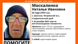 Жительницу Петровского округа не могут найти на Ставрополье третью неделю 