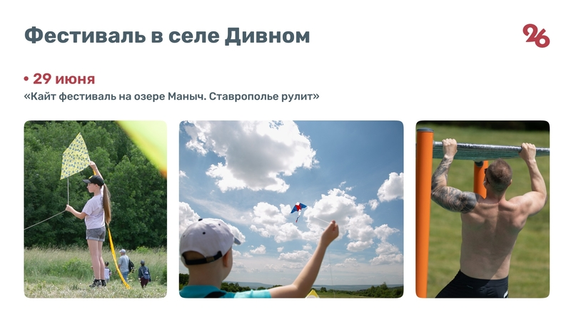 Кайтсерфинг в селе Дивном