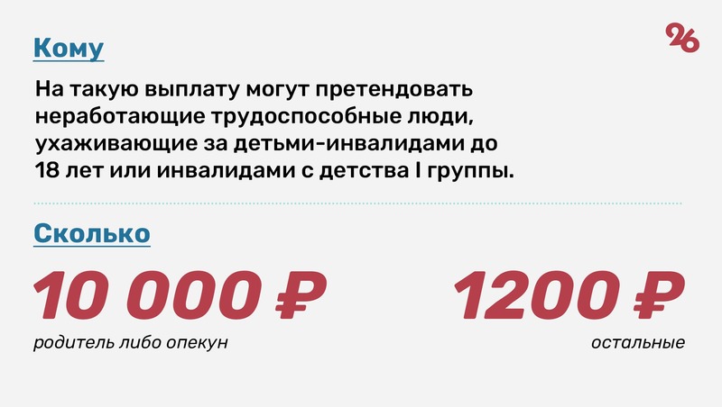 Социальные выплаты ставропольского края