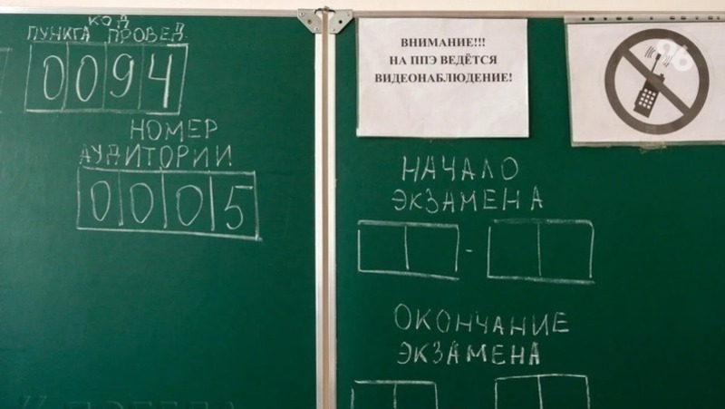 ЕГЭ по обществознанию сдают 5 тыс. ставропольских выпускников 