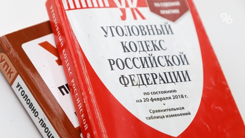 Экс-полицейского и его подельника будут судить на Ставрополье
