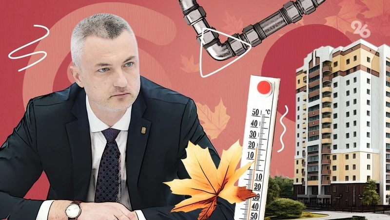 Убирают, чинят, благоустраивают: министр ЖКХ Ставрополья — о подготовке к зиме, мусоре и обновлении общественных территорий