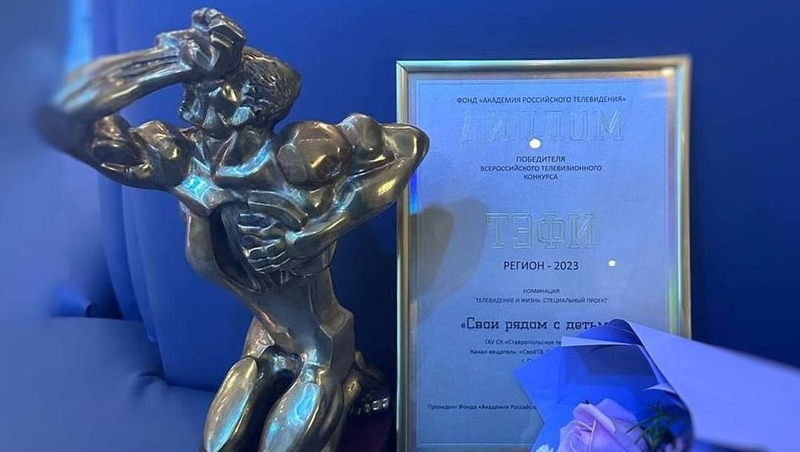 Губернатор Владимиров поздравил ставропольских телевизионщиков с победой в конкурсе «ТЭФИ-Регион»