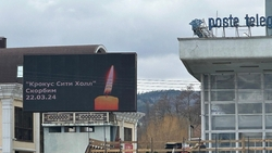 Траурные баннеры включили на всех медиаэкранах Кисловодска