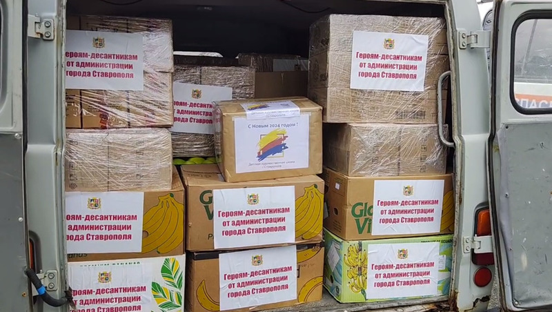 Ставропольским десантникам в зоне СВО передали письма от школьников и мандарины