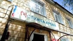 Национальный день донора отметили на станции переливания крови в Ставрополе