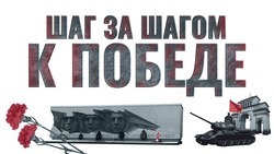 О подвигах ставропольцев в годы Великой Отечественной войны рассказывают журналисты «Победы26»