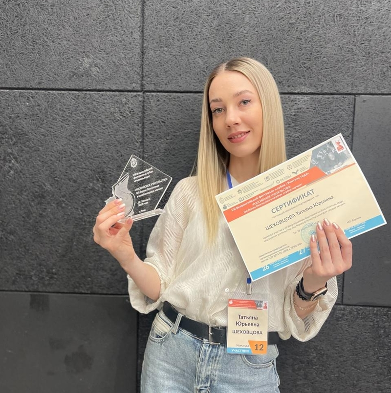 Учитель из Новоалександровского округа победила в краевом конкурсе