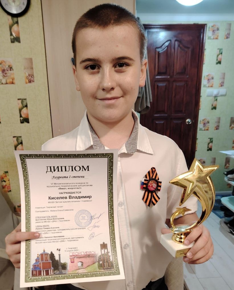 Юный пианист со Ставрополья стал лауреатом I степени на международном конкурсе