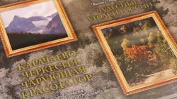В Пятигорске заработала выставка «Чарующая красота Кавказа»