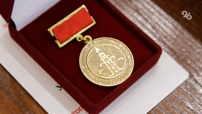 «Добывают более 500 тыс. тонн нефти ежегодно»: на Ставрополье чествовали представителей нефтегазовой отрасли