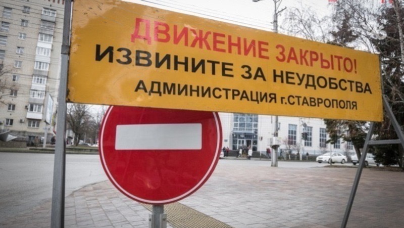 Некоторые улицы перекроют в Ставрополе 19 мая из-за массового забега 