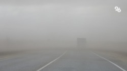 Сильный туман ограничил видимость на трассах Ставрополья