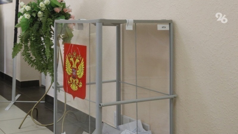 Первый день выборов на Ставрополье прошёл штатно