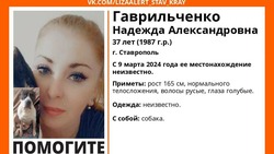 Женщину с собакой ищут на Ставрополье с 9 марта