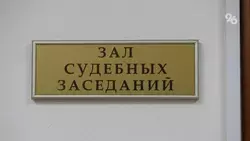 Суд изъял дома, землю и машины на 1,2 млрд у семьи экс-госсекретаря Дагестана