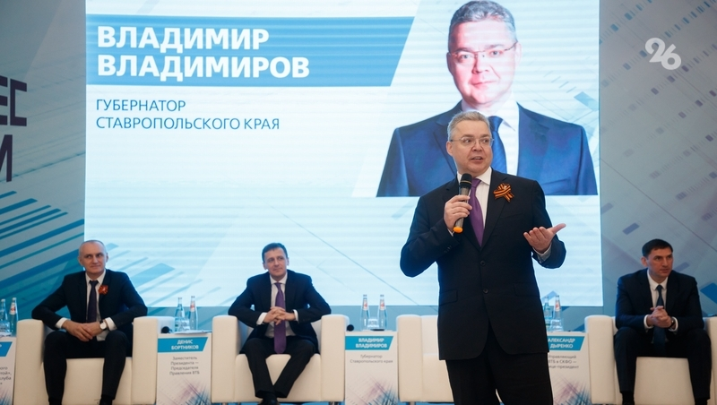 Губернатор Владимиров дал старт проекту «Бизнес Баттл» на Ставрополье
