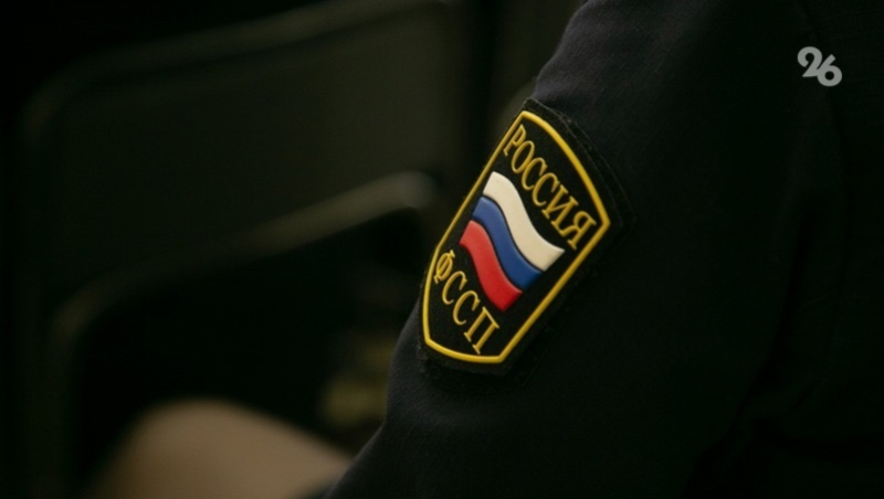 День судебного пристава отметили на Ставрополье