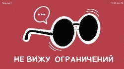 Ставропольский тифлопедагог рассказала о работе с незрячими детьми