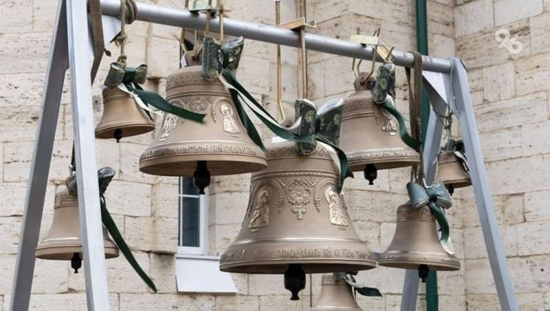 Михайловский собор в Пятигорске пополнился девятью новыми колоколами 