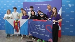 53 ставропольских семьи соревновались на форуме «Движения первых»