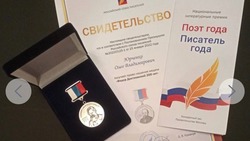 Учитель технологии из Предгорного округа удостоен награды в области литературы