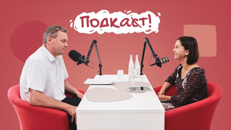 Глава Изобильненского округа ответил на вопросы журналистов «Победы26» в подкасте «Подкат!»