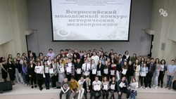 Победителей Всероссийского молодёжного конкурса исторических медиапроектов наградили в Ставрополе 