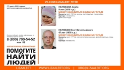 На Ставрополье разыскивают девочку, похищенную отцом в 2020 году