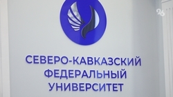 Ставропольский университет принял на обучение более 180 детей участников СВО