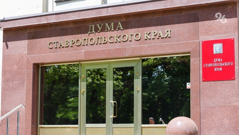 В краевой думе согласовали размер ежемесячных выплат ВИЧ-инфицированным