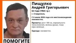 Русоволосый 62-летний мужчина пропал в Ставрополе
