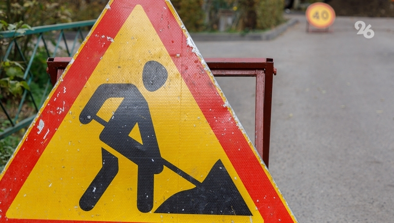 Две школы в Михайловске отправили на удалёнку из-за аварии на водоводе