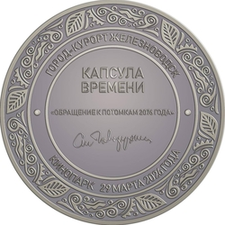 Капсулу времени заложат в Железноводске в честь 90-летия Станислава Говорухина