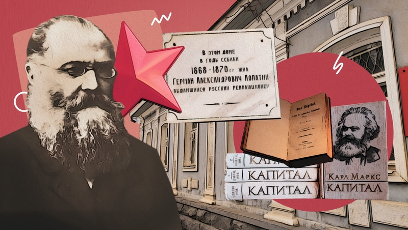 Друг Карла Маркса и беглый каторжник: чем известен уроженец Ставрополья Герман Лопатин
