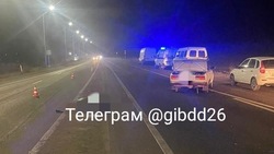 Личность пешехода, погибшего под колёсами автомобиля, устанавливают на Ставрополье