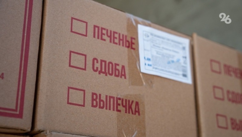 Две машины с посылками отправили в зону СВО со Ставрополья 