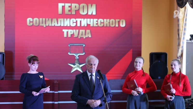 «Их имена гремели на весь Союз»: 330 ставропольцев попали в книгу о Героях Соцтруда региона