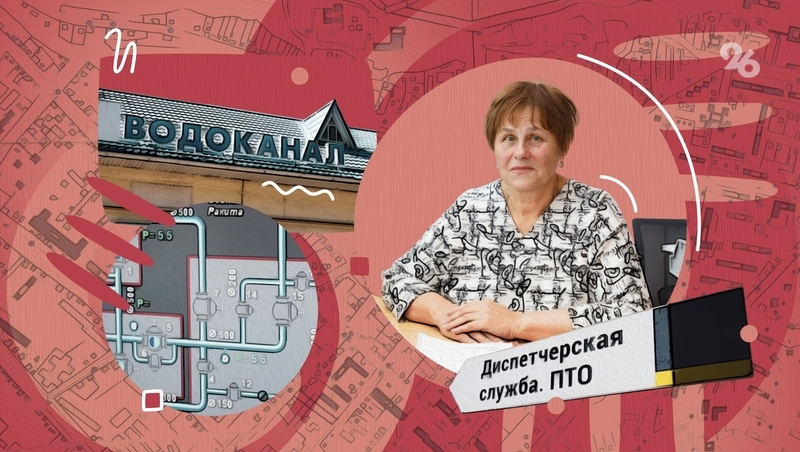 На предприятии обрела своё призвание и семью: как сложилась судьба начальника отдела кисловодского водоканала 