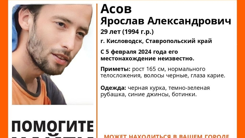 В Кисловодске ищут пропавшего молодого человека в тёмно-зелёной куртке